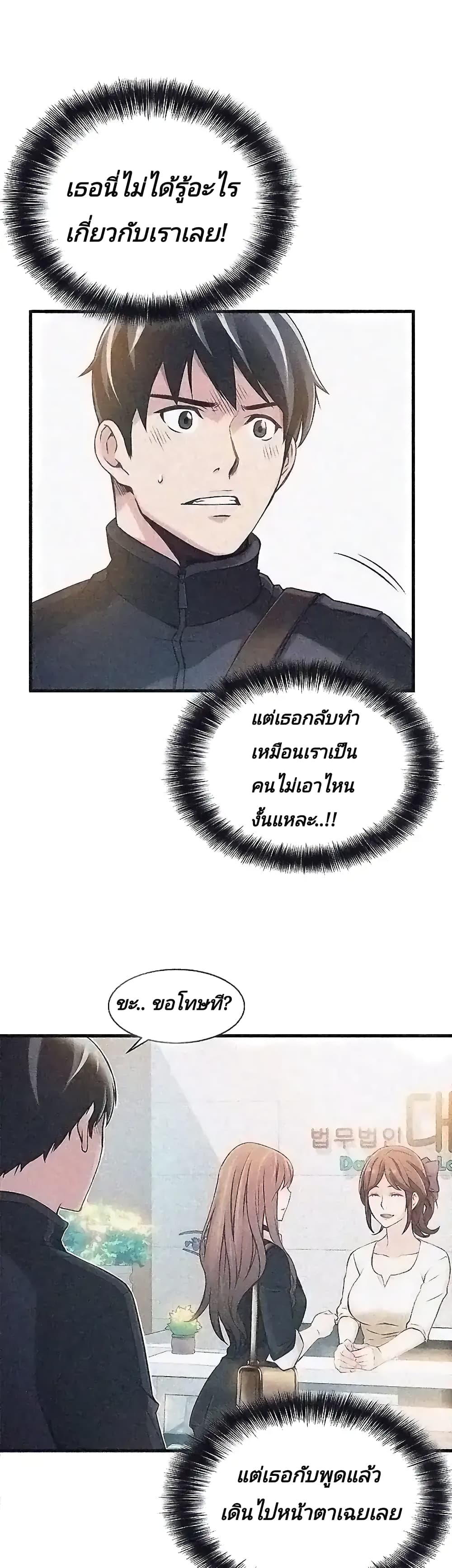 Weak Point page 28