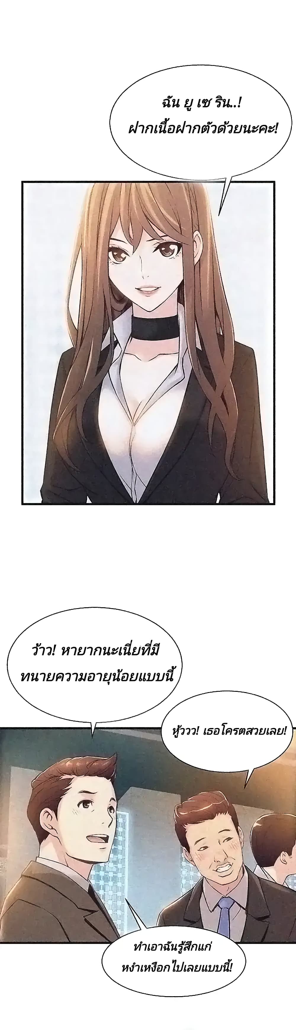 Weak Point page 36