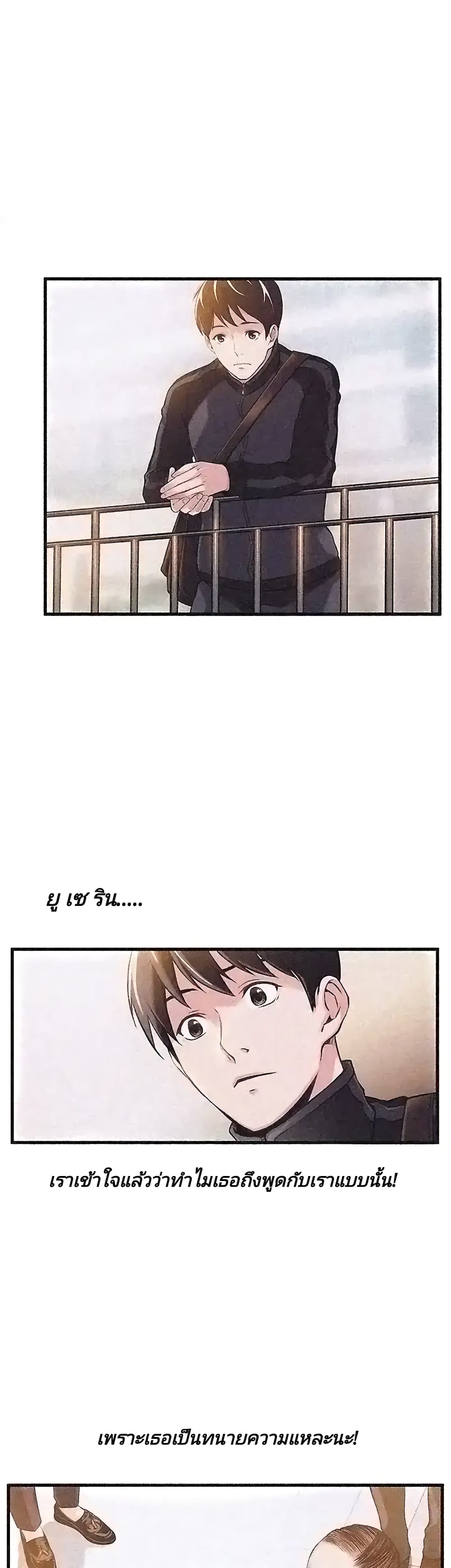 Weak Point page 38