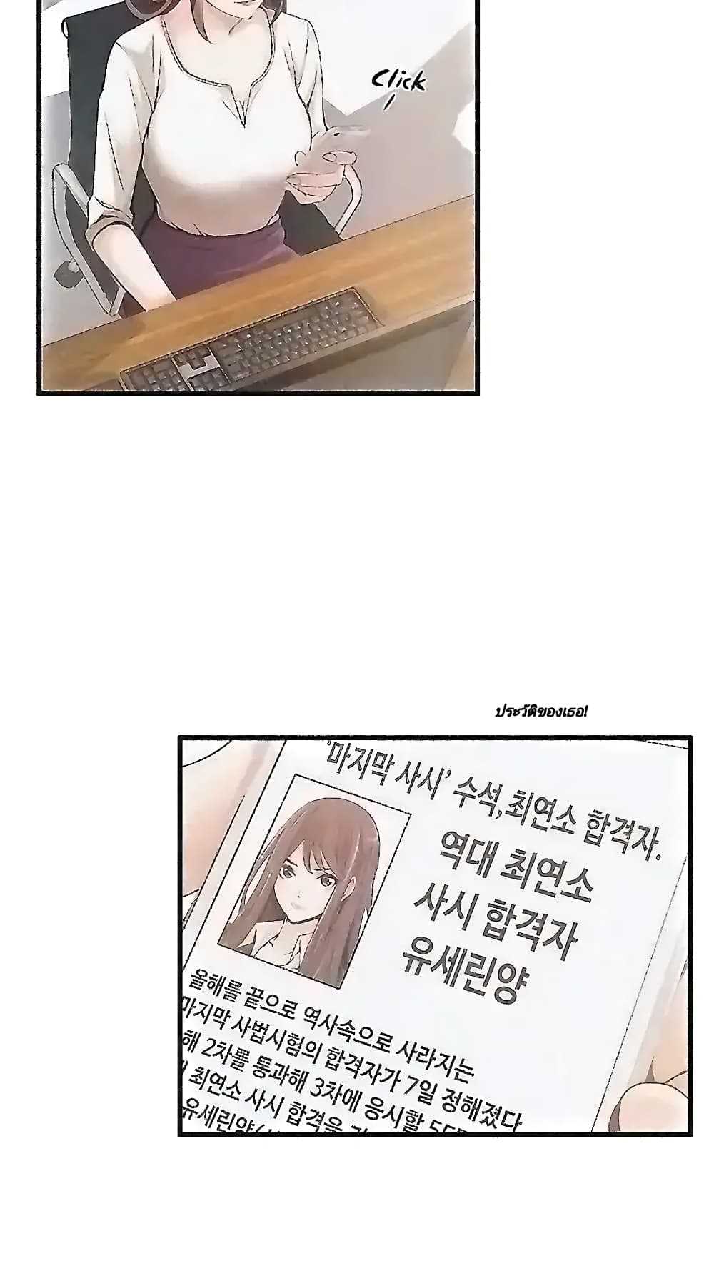 Weak Point page 43