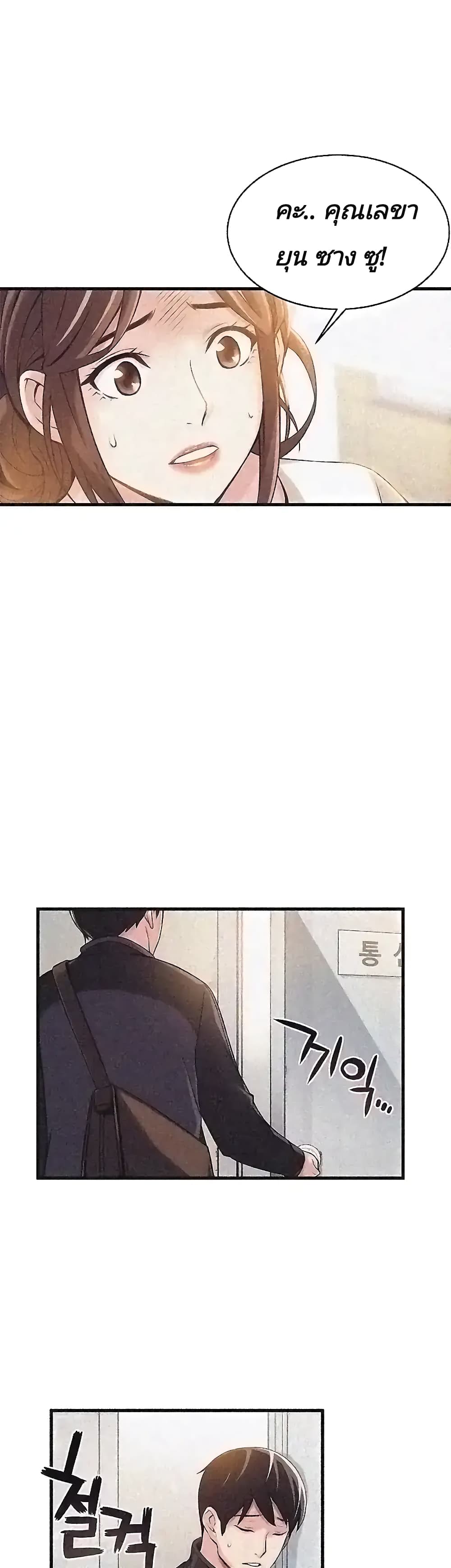Weak Point page 46