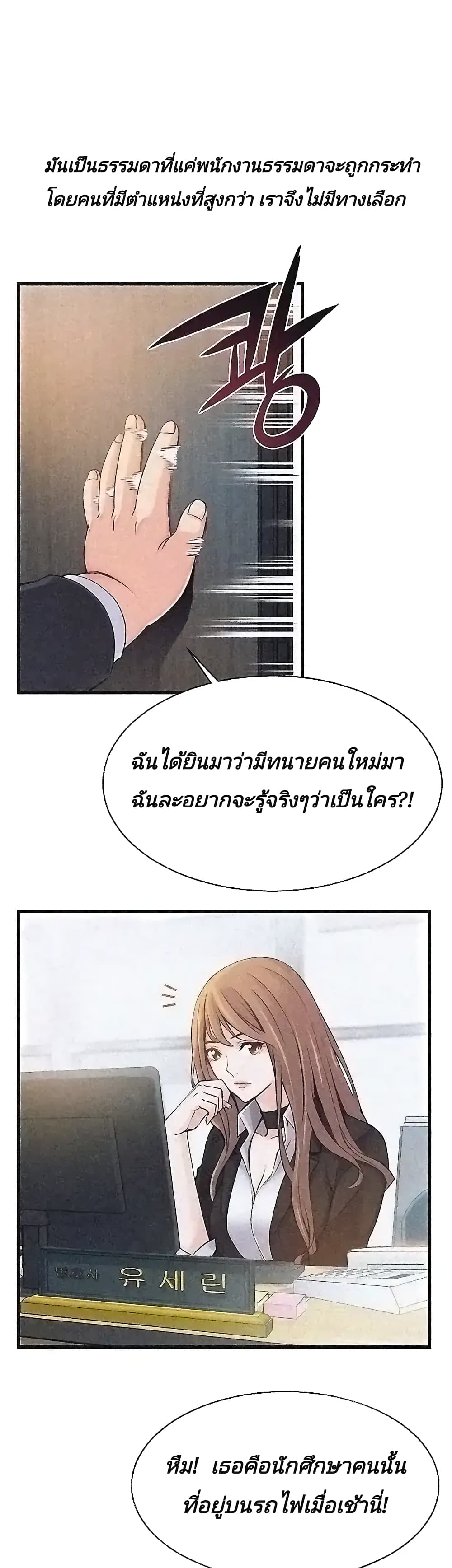 Weak Point page 59