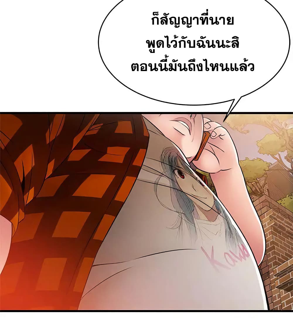 Weak Point page 3