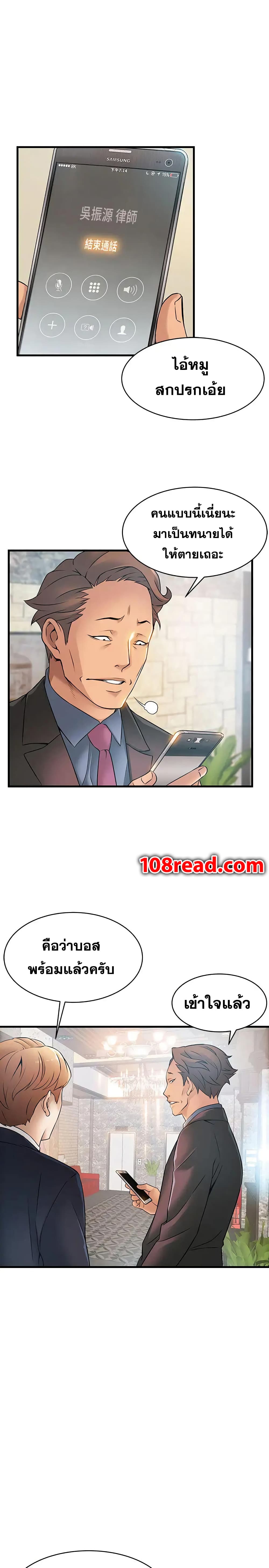 Weak Point page 6