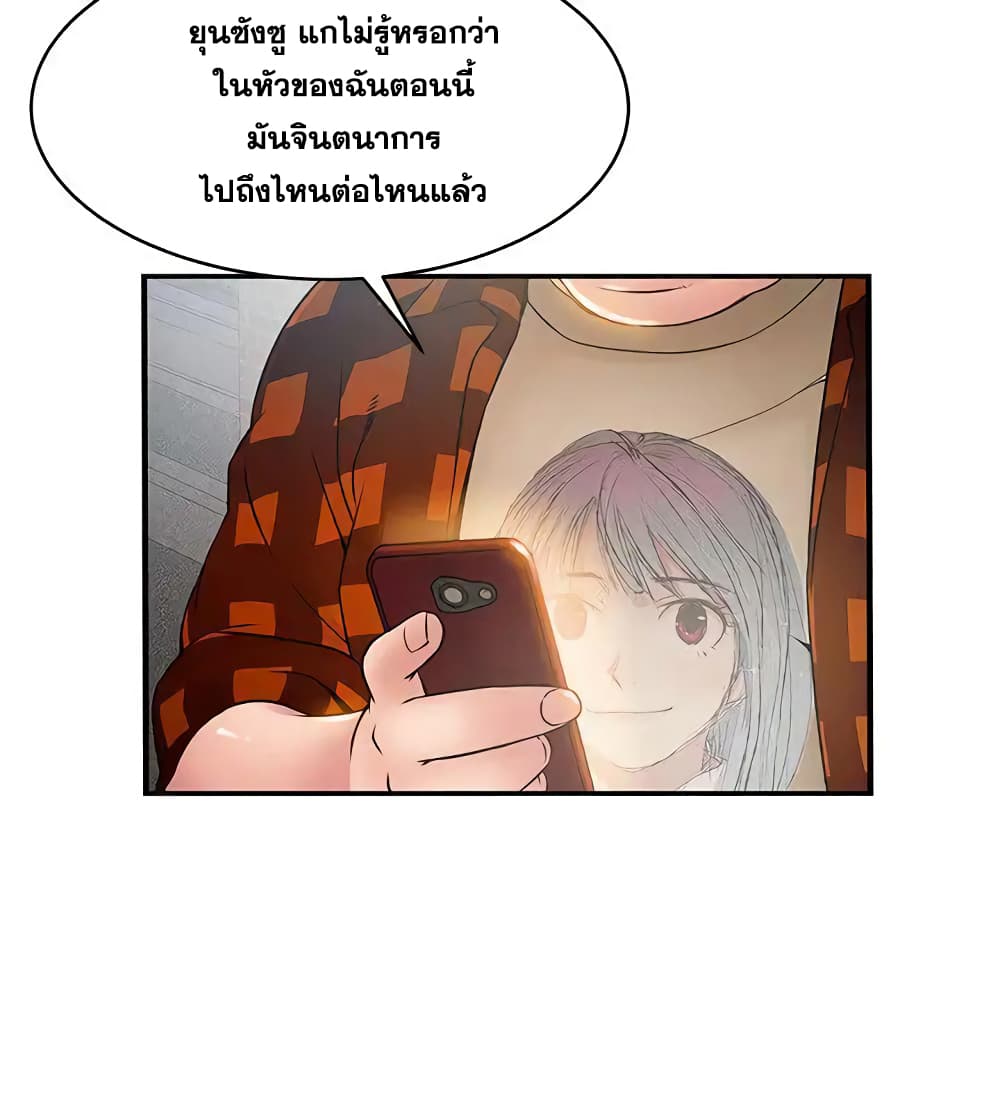 Weak Point page 7