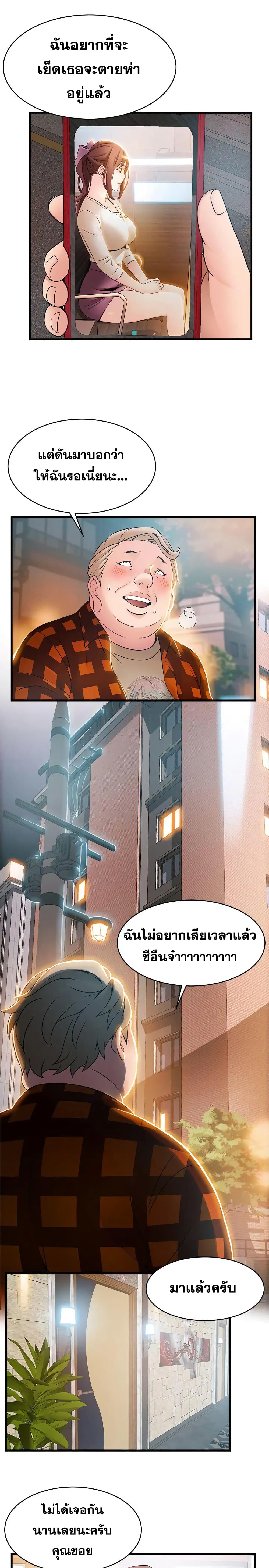 Weak Point page 8