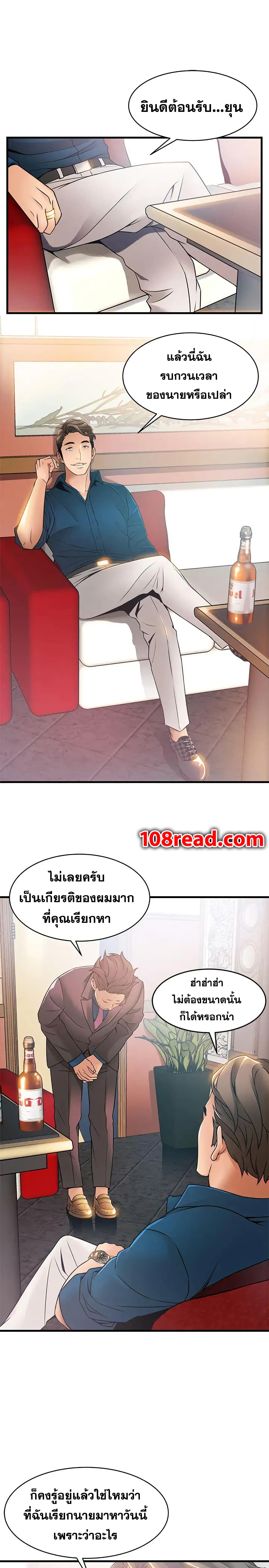 Weak Point page 10