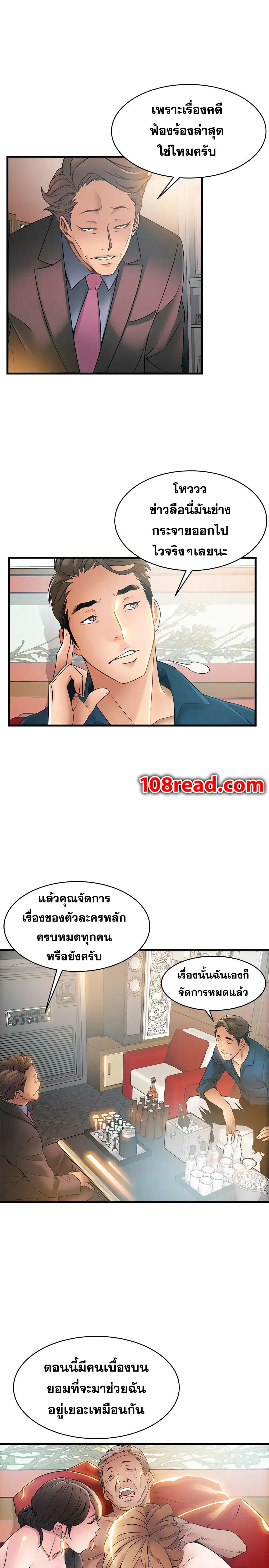 Weak Point page 12
