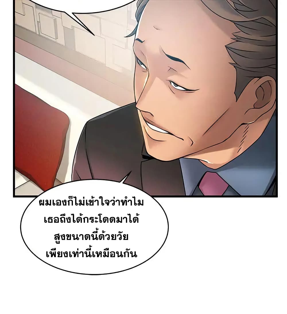 Weak Point page 15