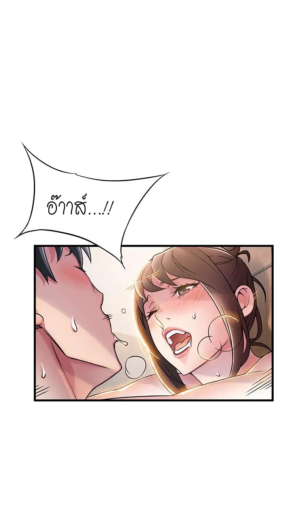 Weak Point page 23
