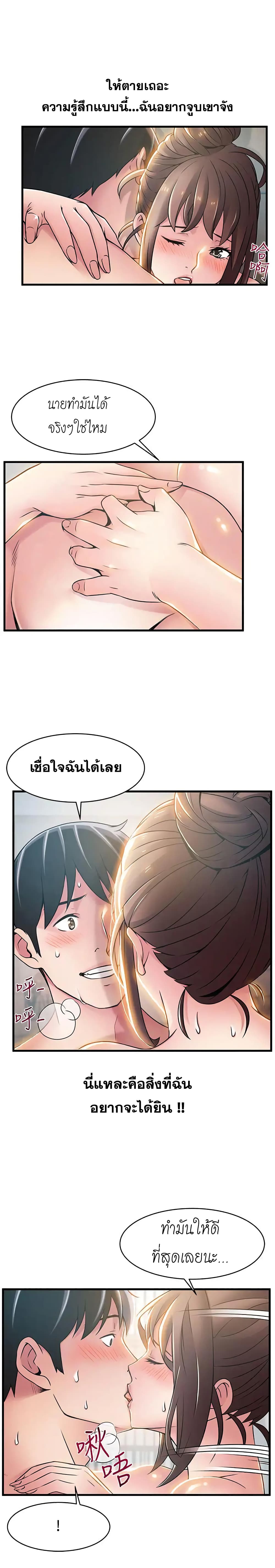 Weak Point page 27