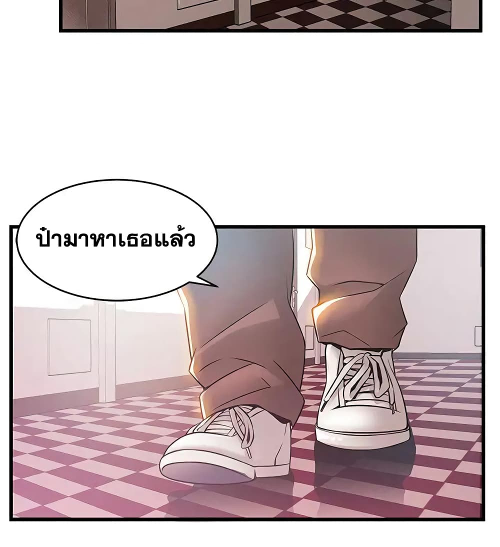 Weak Point page 29