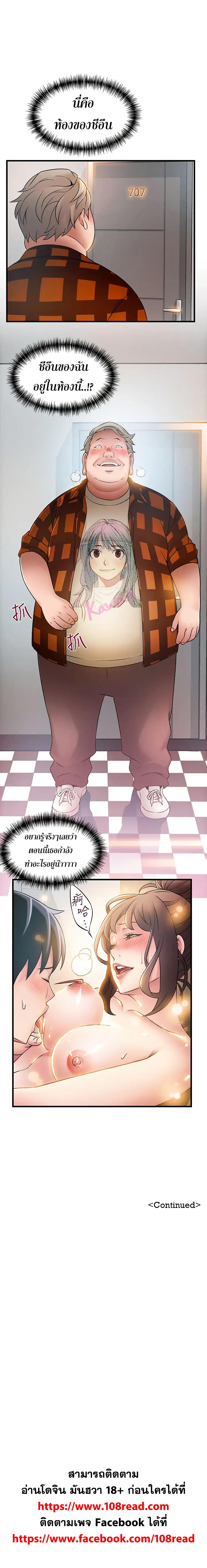 Weak Point page 30