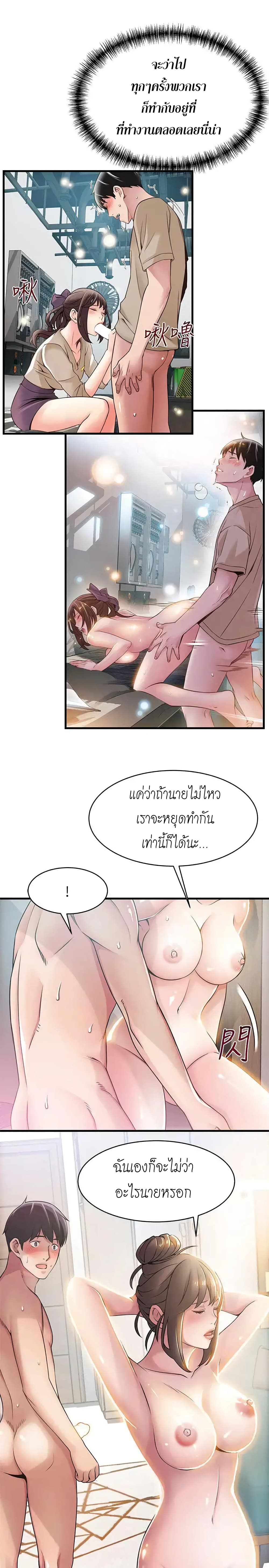 Weak Point page 12