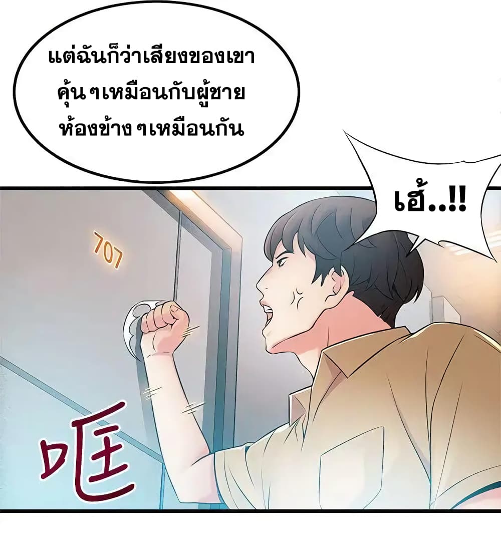 Weak Point page 3