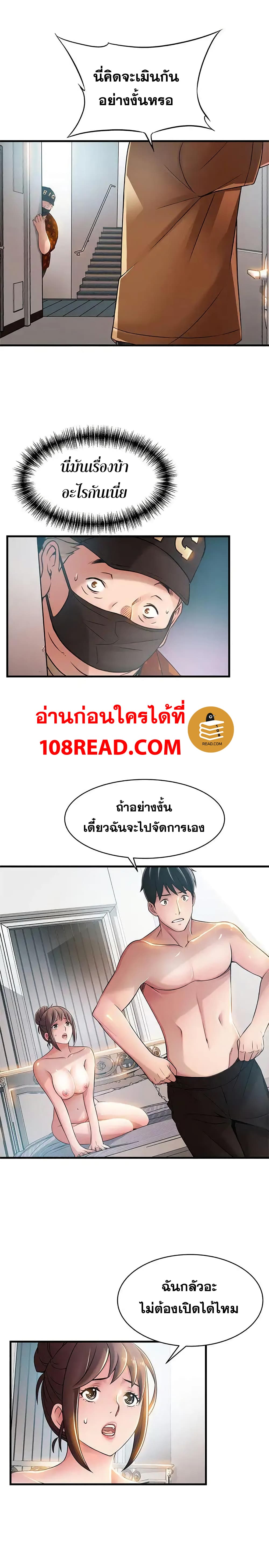 Weak Point page 4