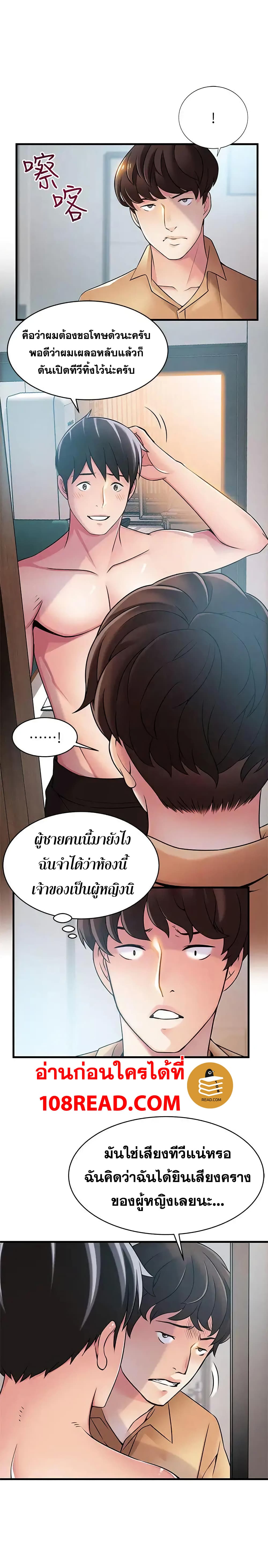 Weak Point page 6