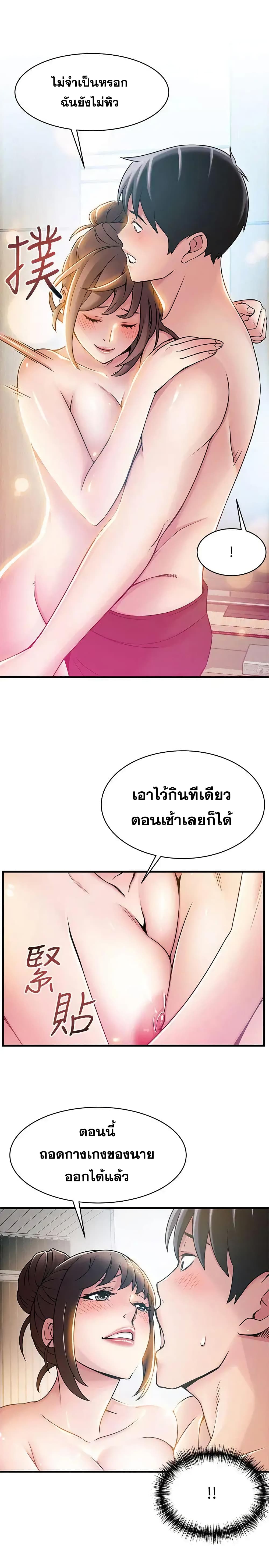 Weak Point page 11