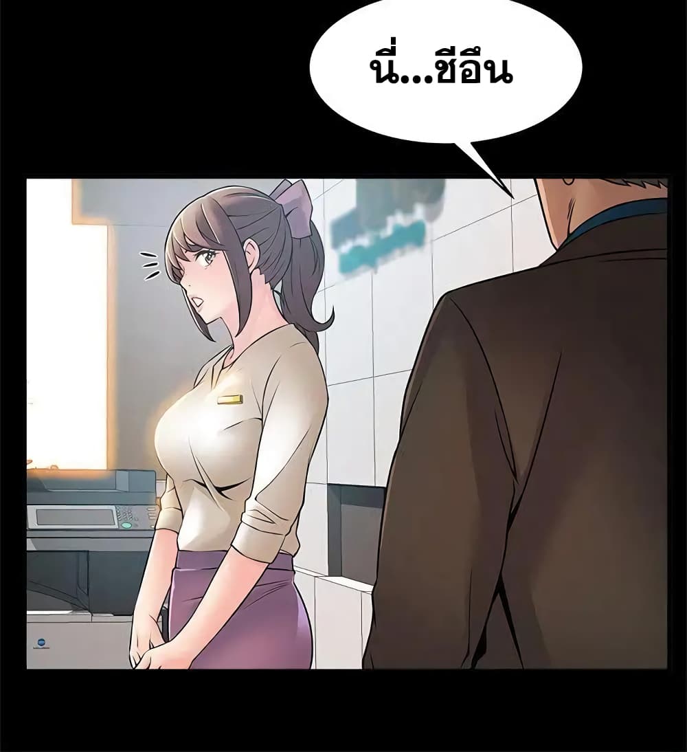 Weak Point page 3