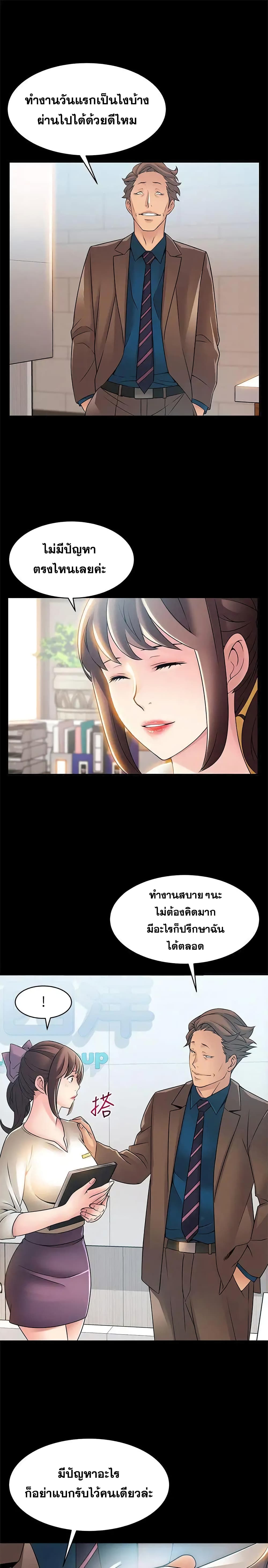 Weak Point page 4