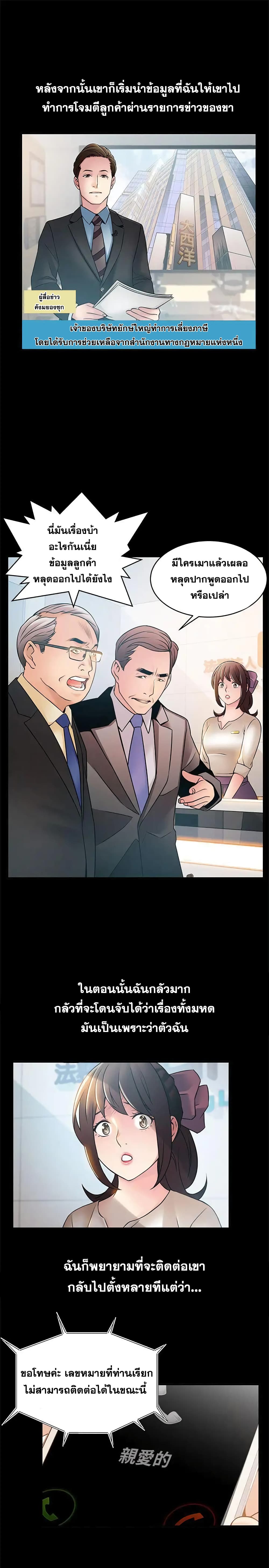 Weak Point page 26