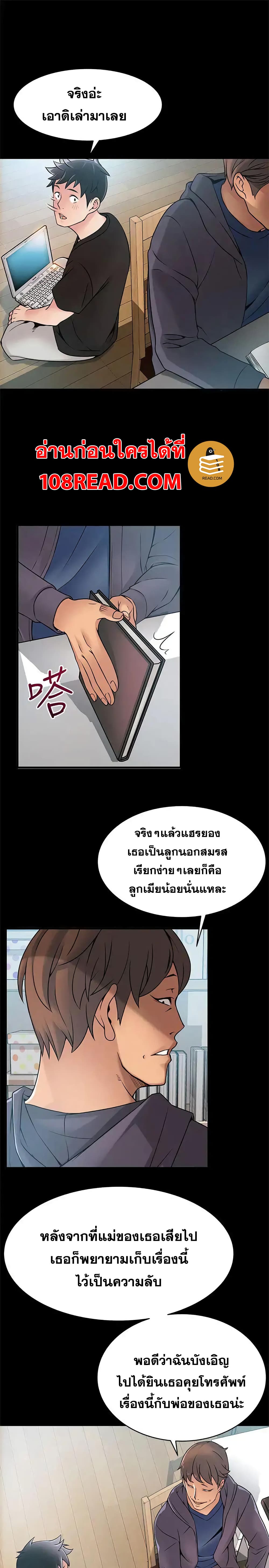 Weak Point page 9