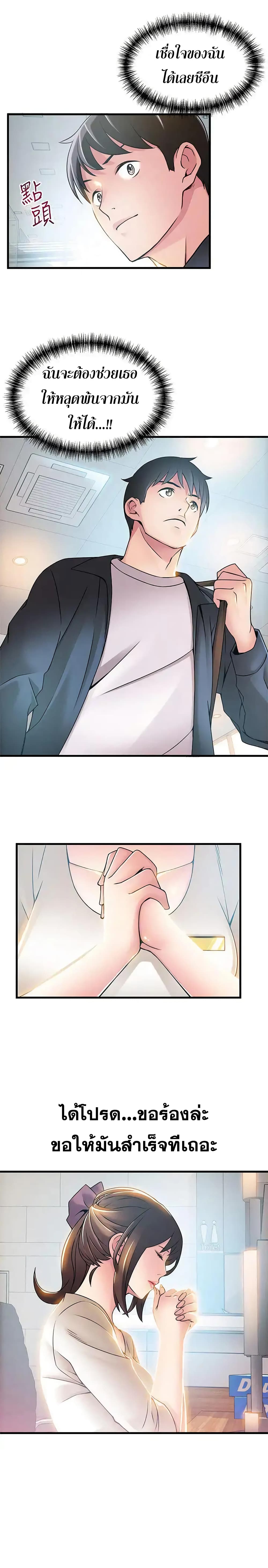 Weak Point page 31