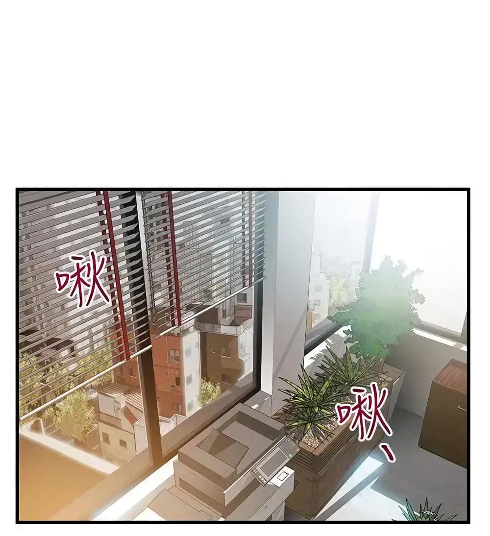 Weak Point page 32