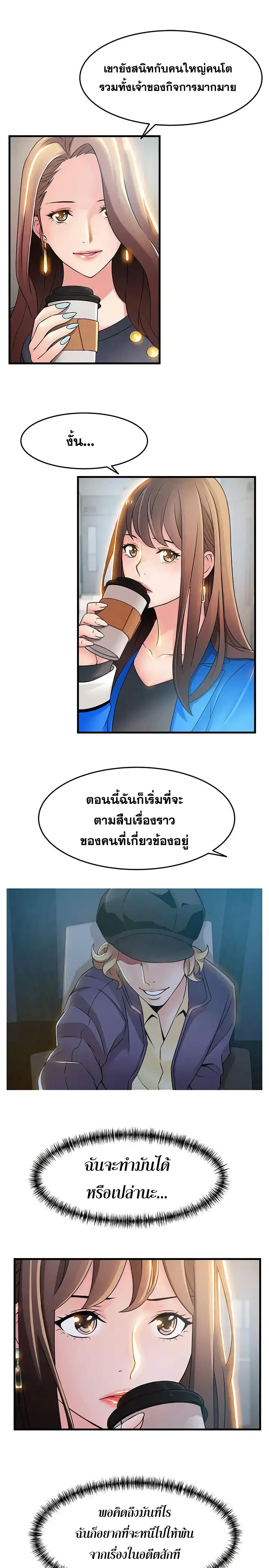 Weak Point page 4