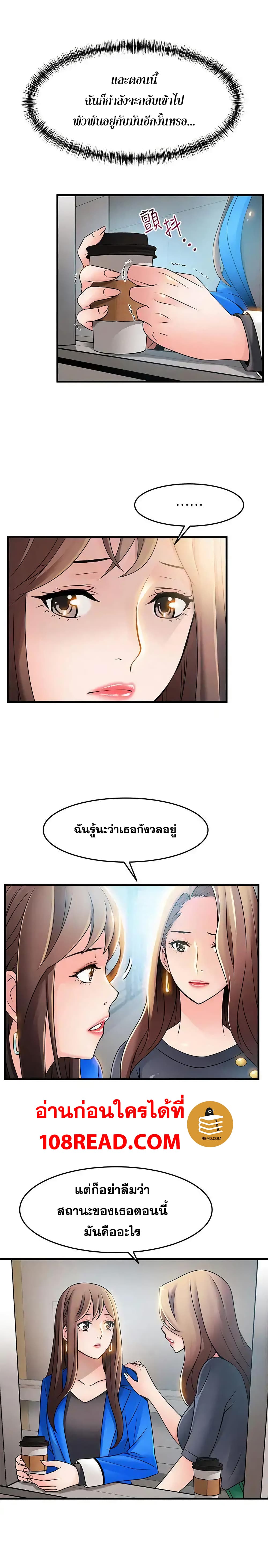Weak Point page 6