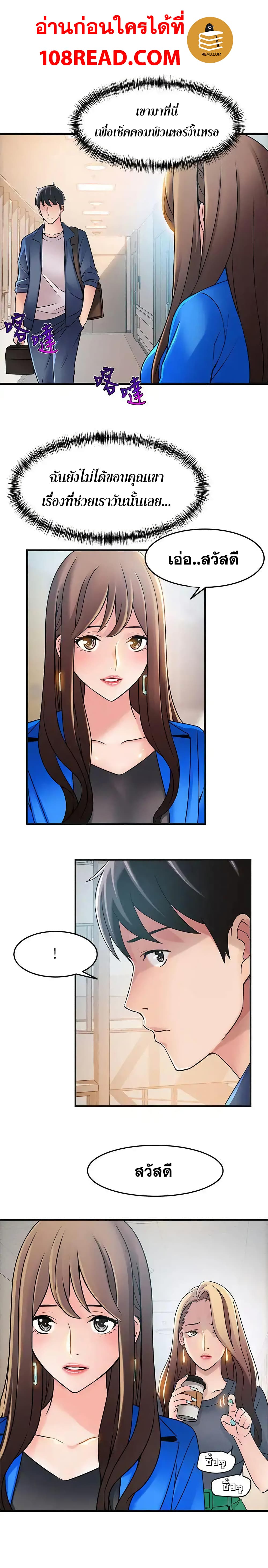 Weak Point page 10