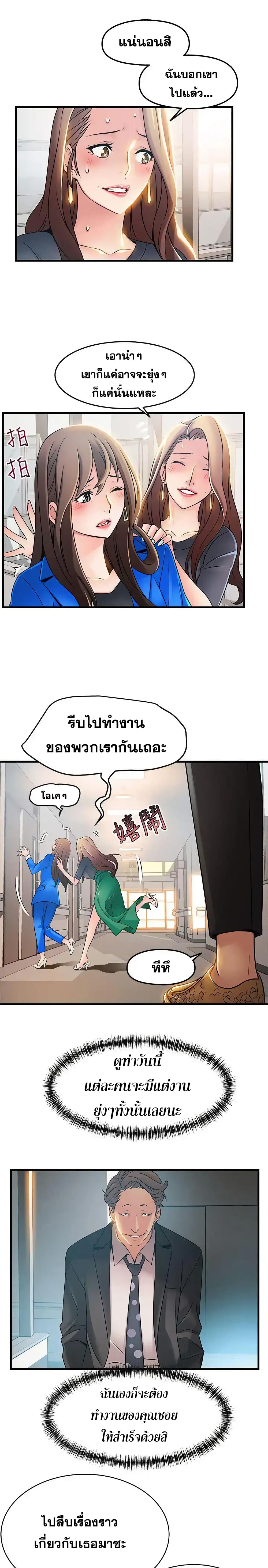 Weak Point page 14