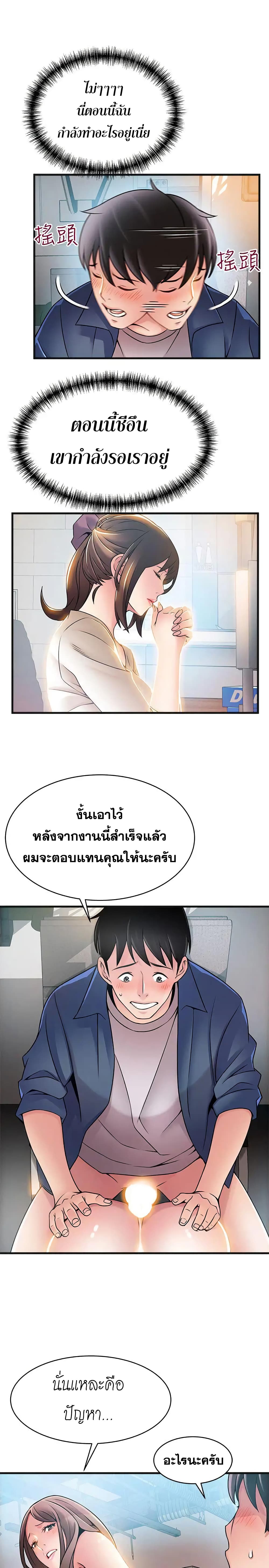 Weak Point page 10