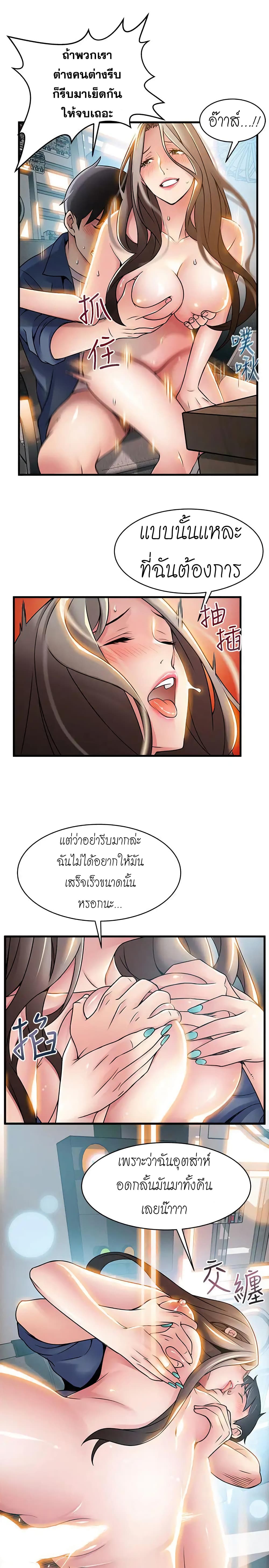 Weak Point page 20