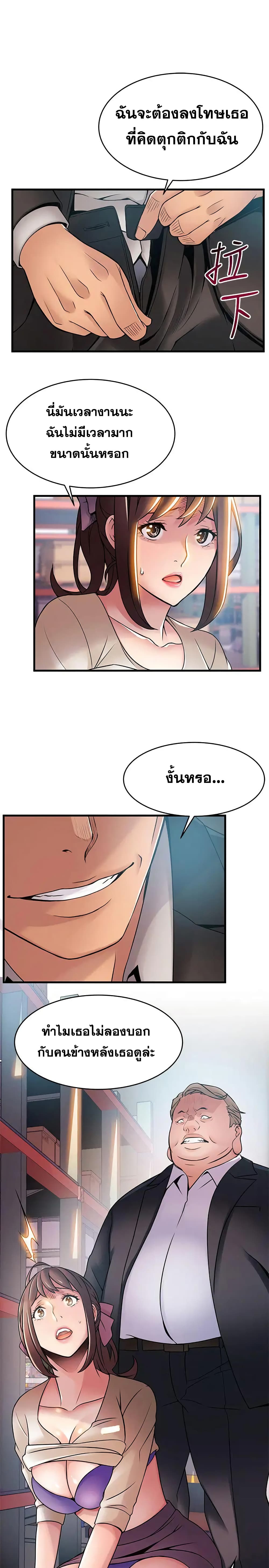 Weak Point page 30