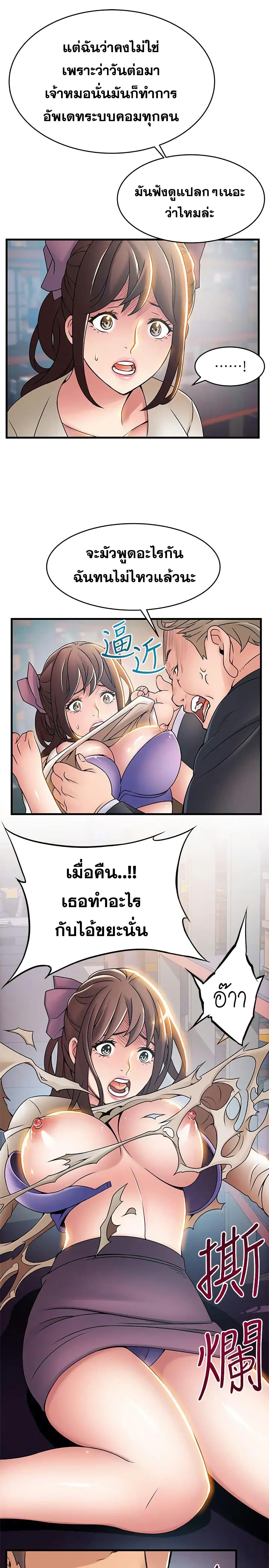 Weak Point page 34