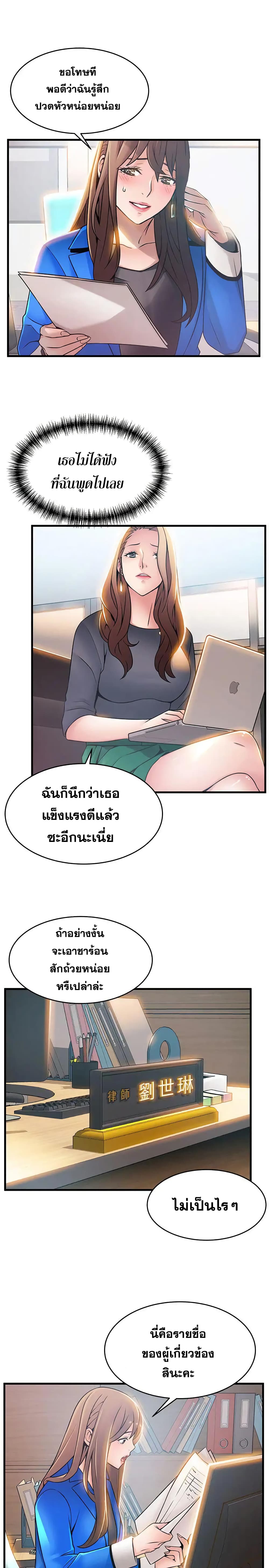 Weak Point page 7
