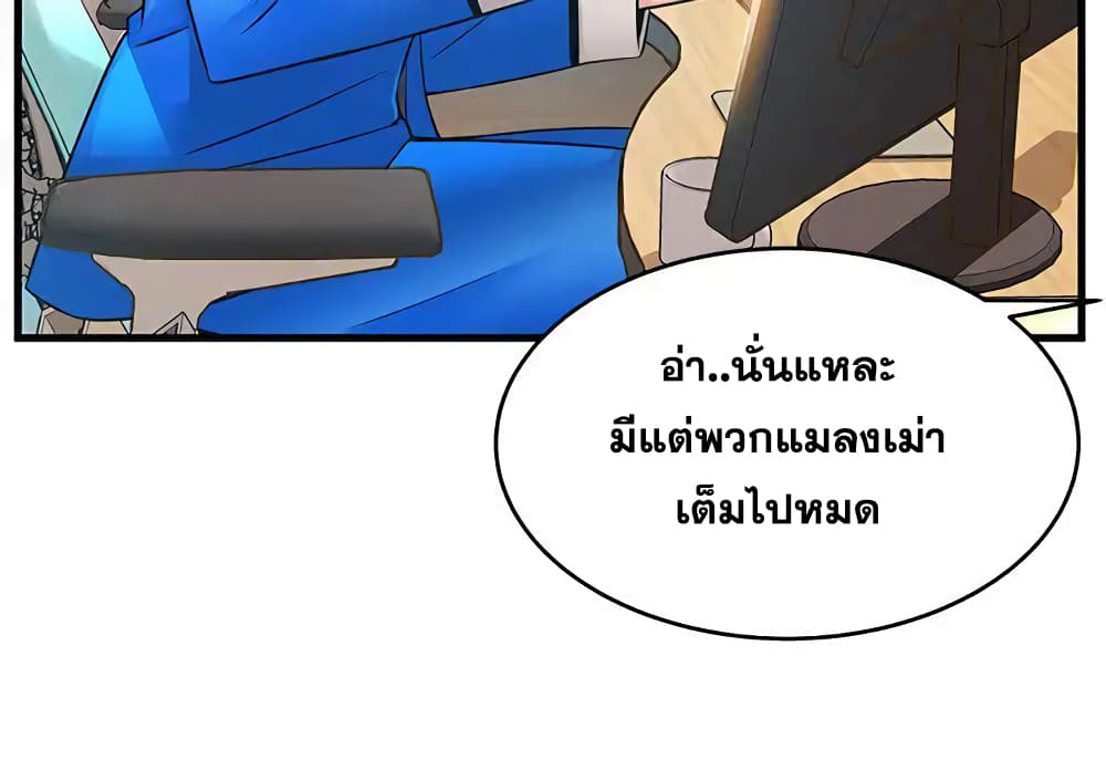 Weak Point page 8