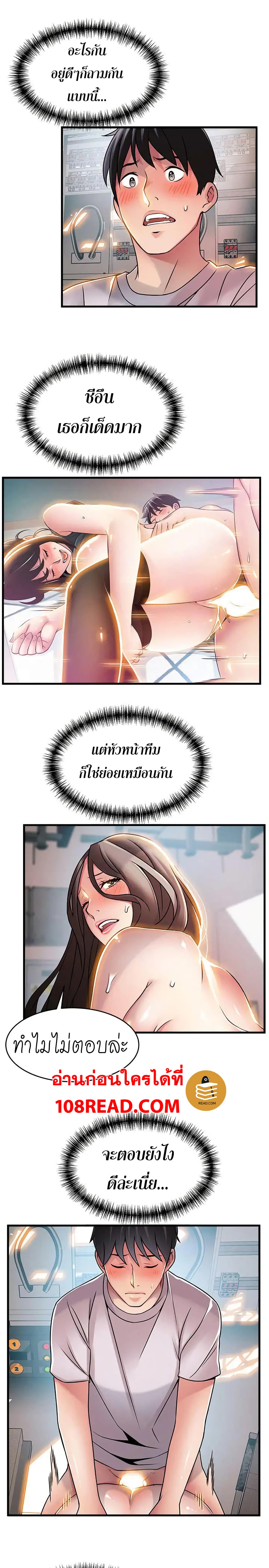 Weak Point page 17