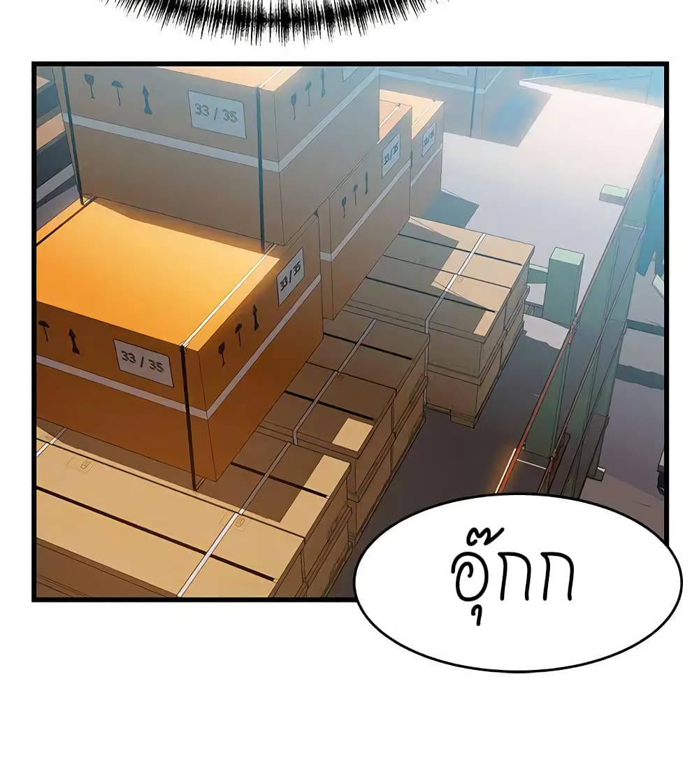Weak Point page 33
