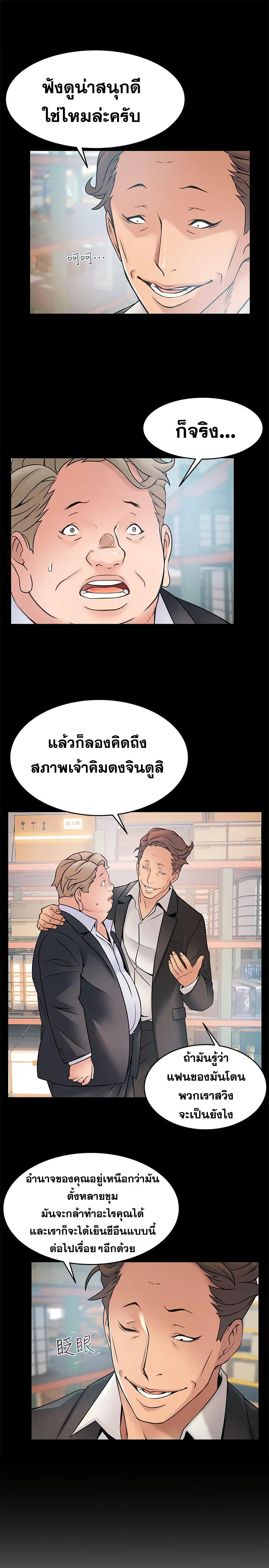 Weak Point page 7