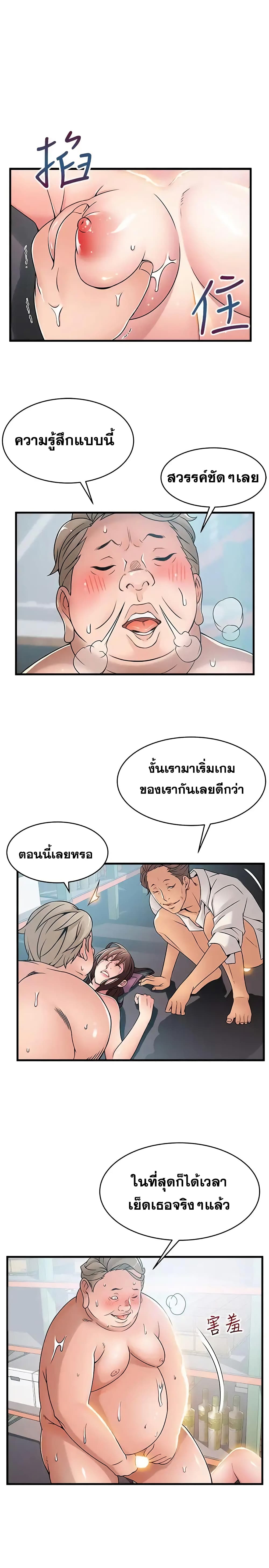 Weak Point page 11