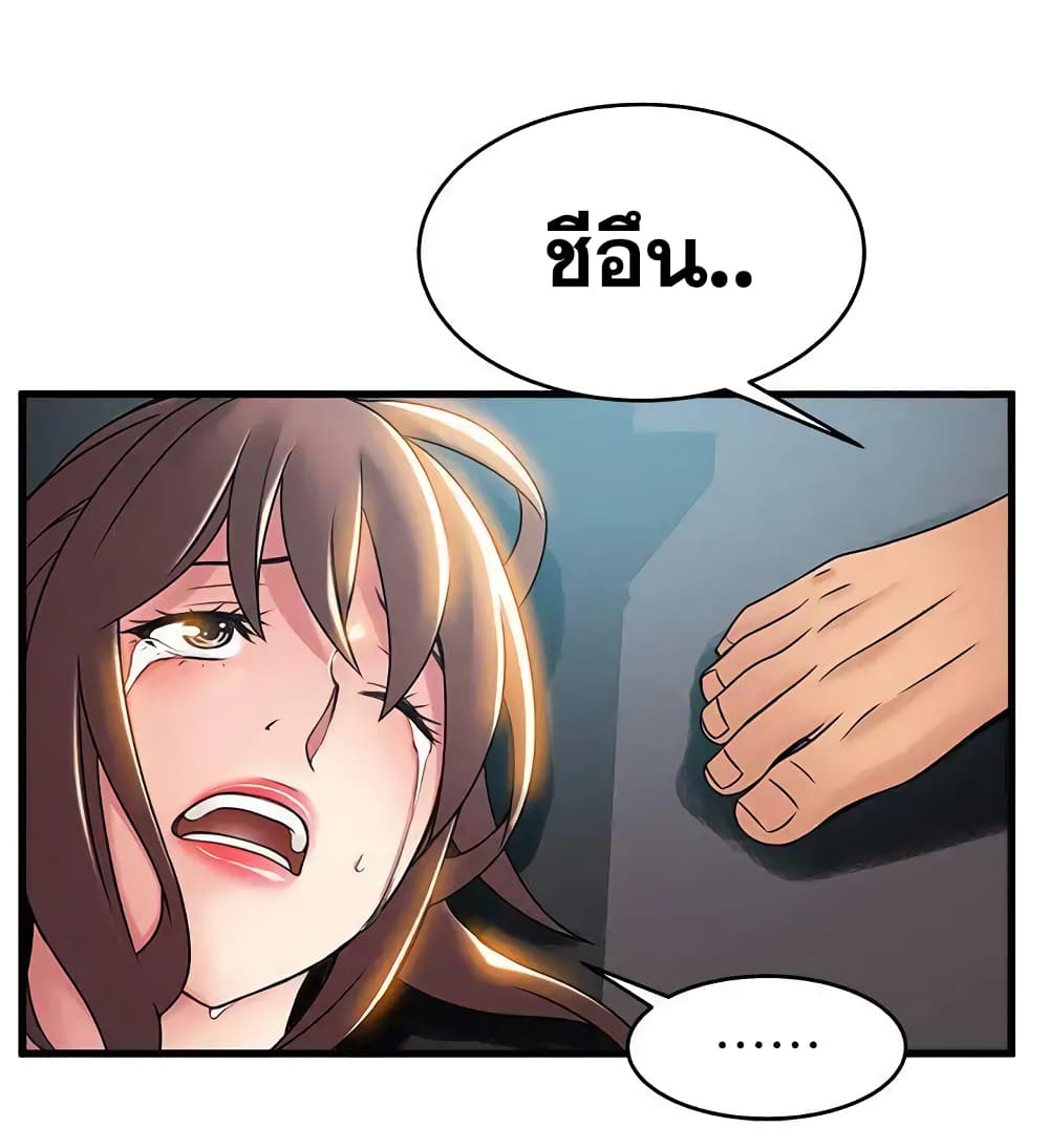Weak Point page 12