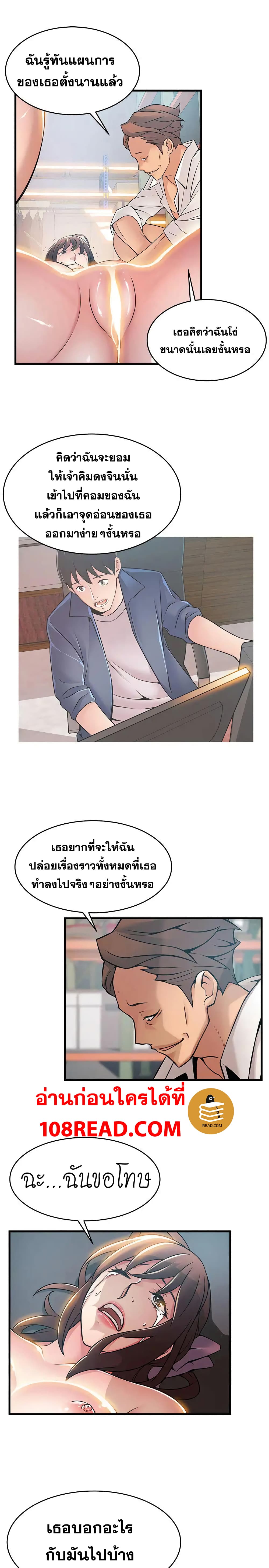 Weak Point page 13