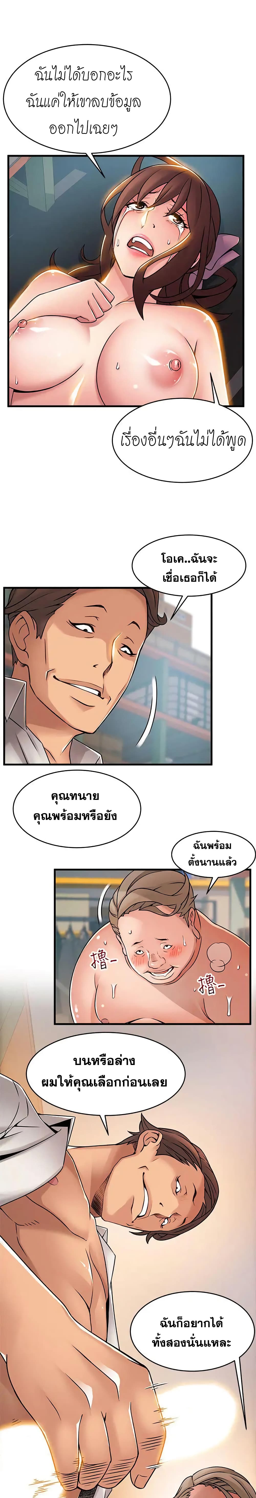 Weak Point page 15
