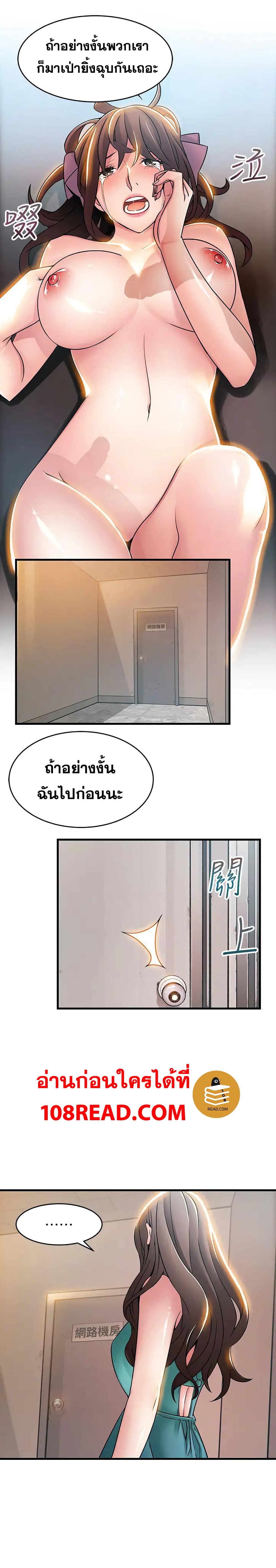 Weak Point page 17