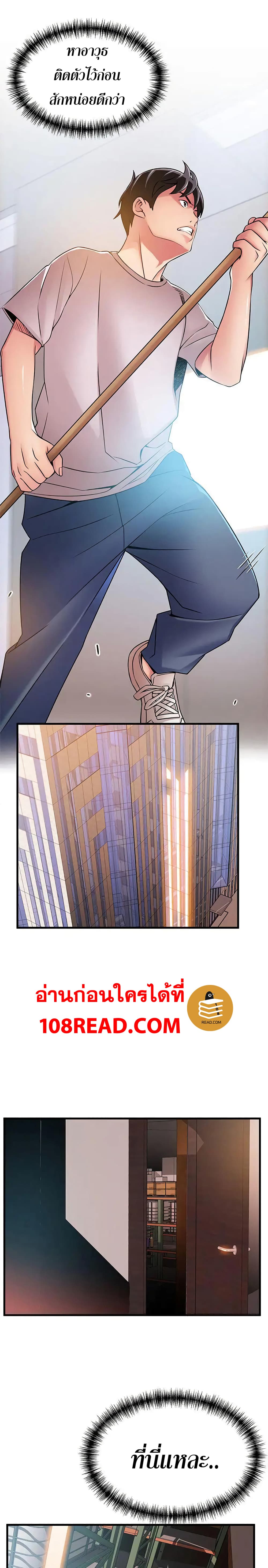 Weak Point page 6
