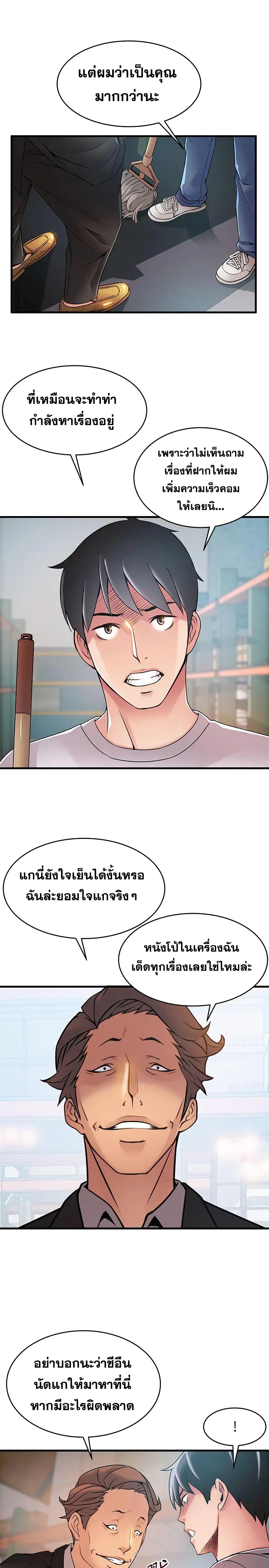 Weak Point page 13