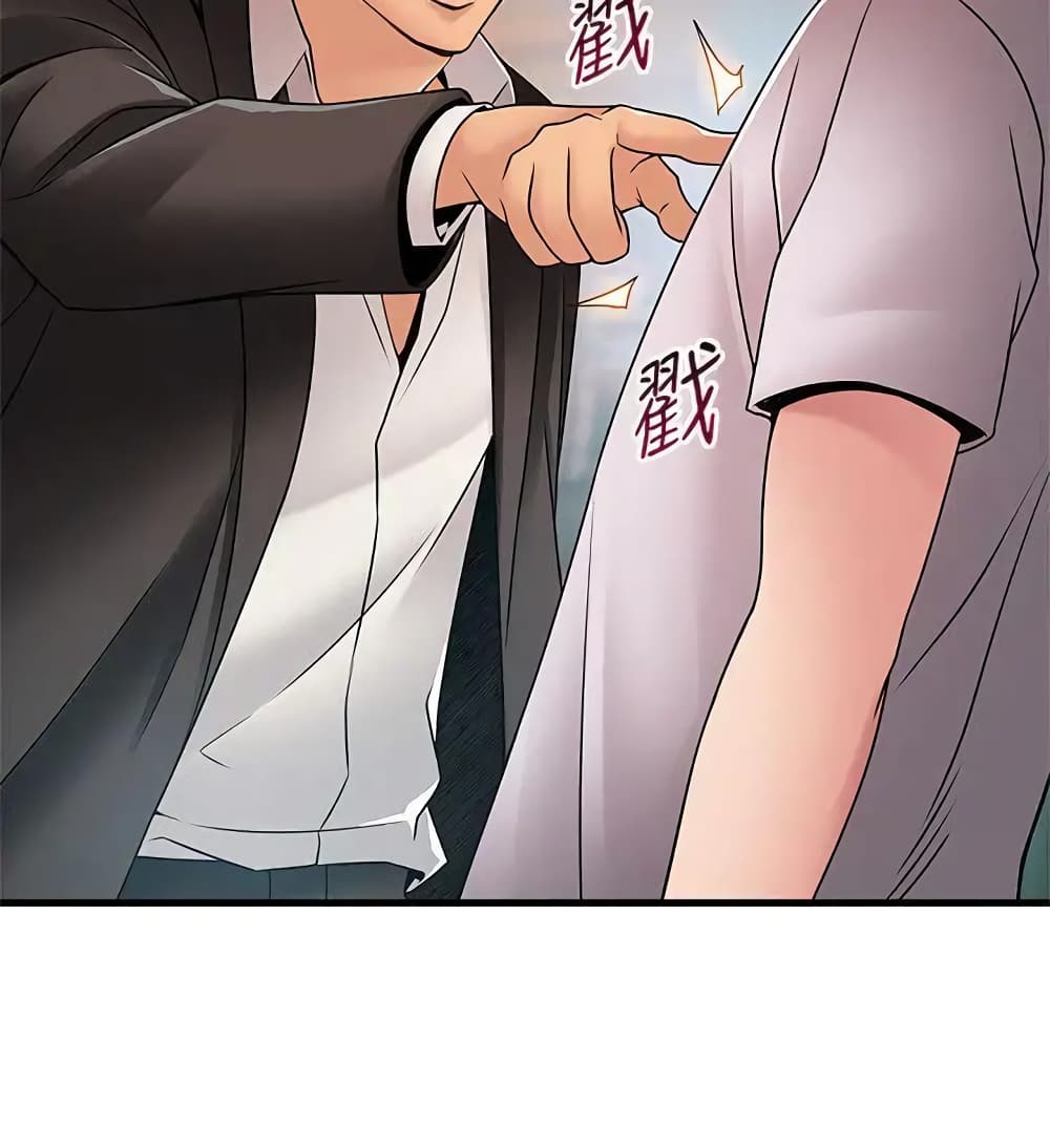 Weak Point page 14
