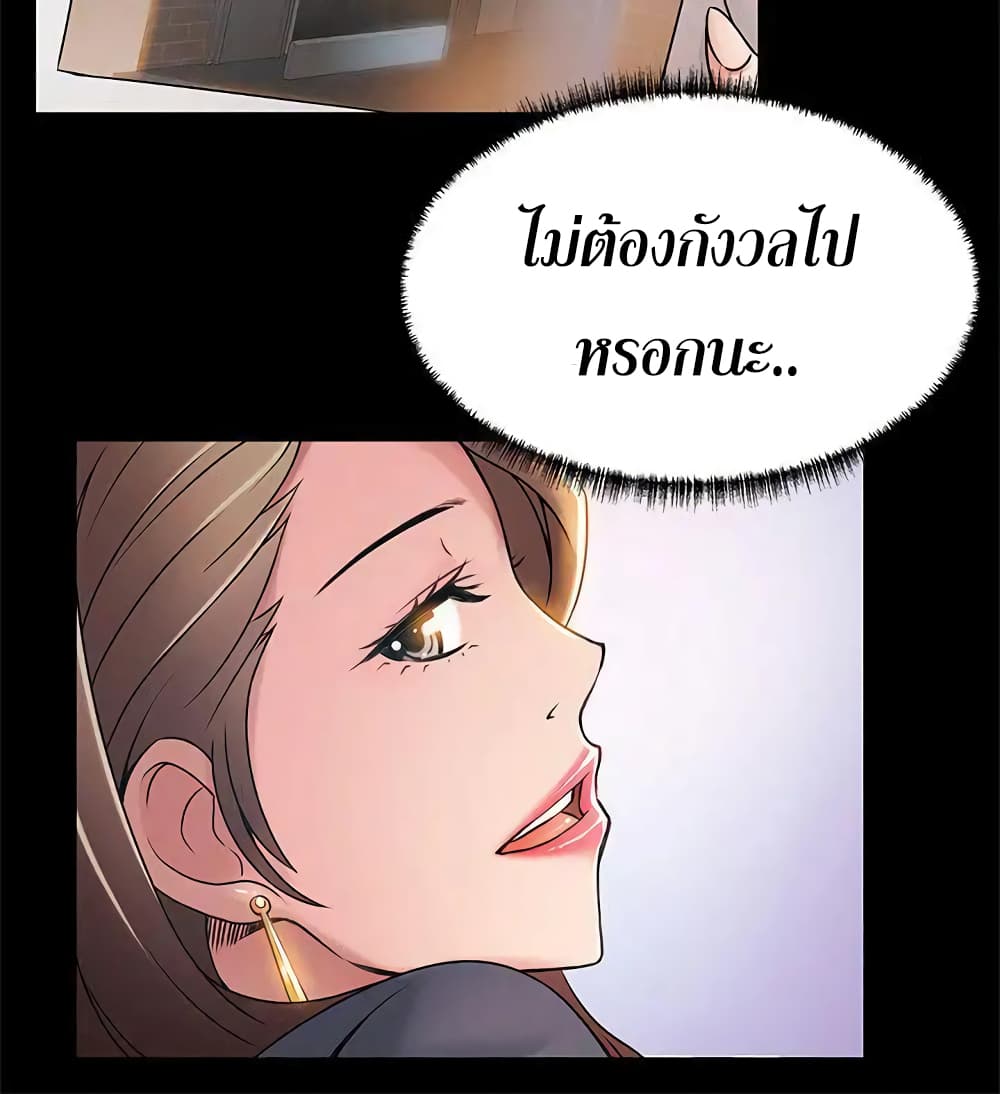 Weak Point page 25